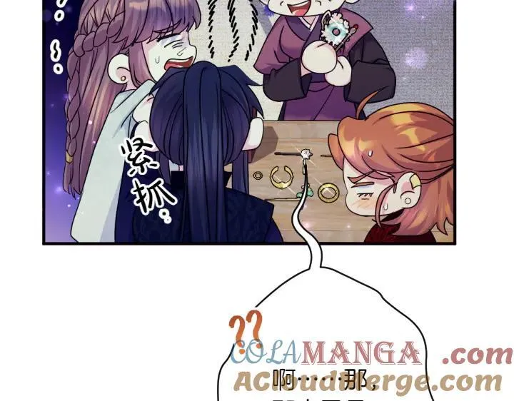 第153话 我才是夫君 第49页