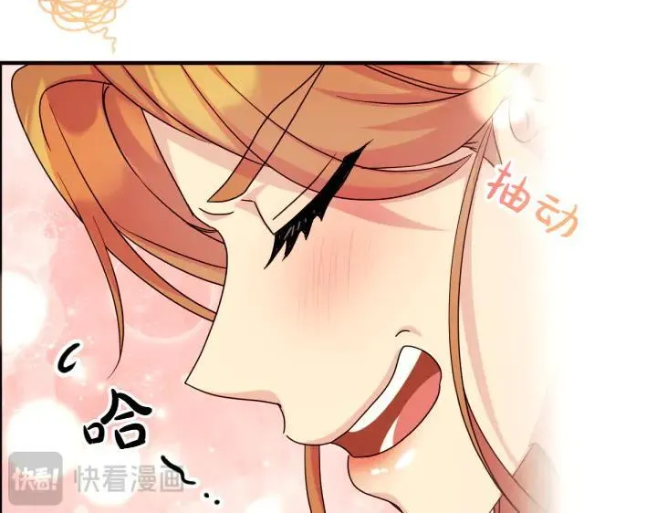 第153话 我才是夫君 第51页