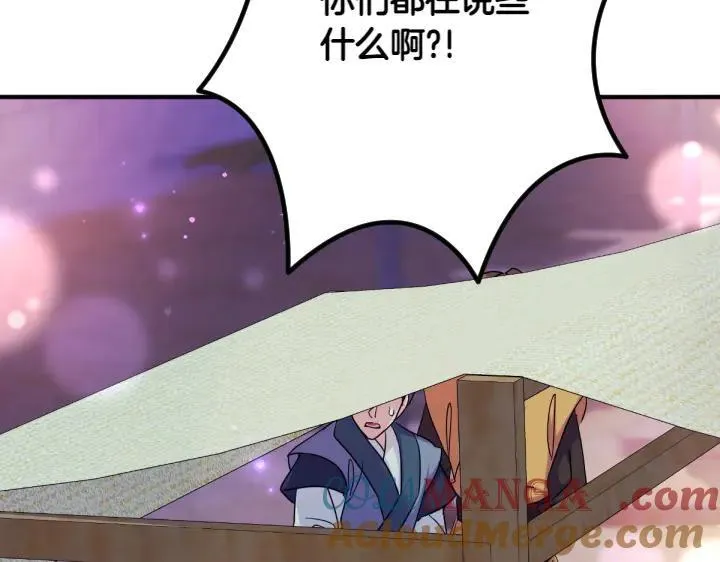 第153话 我才是夫君 第53页