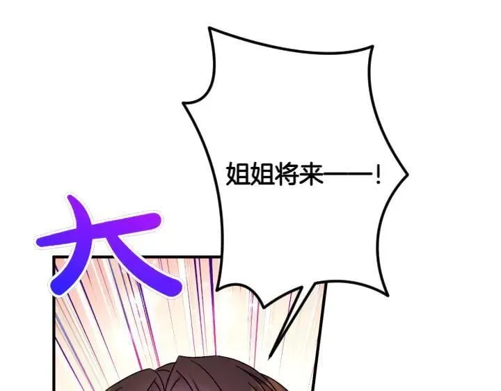 第153话 我才是夫君 第56页