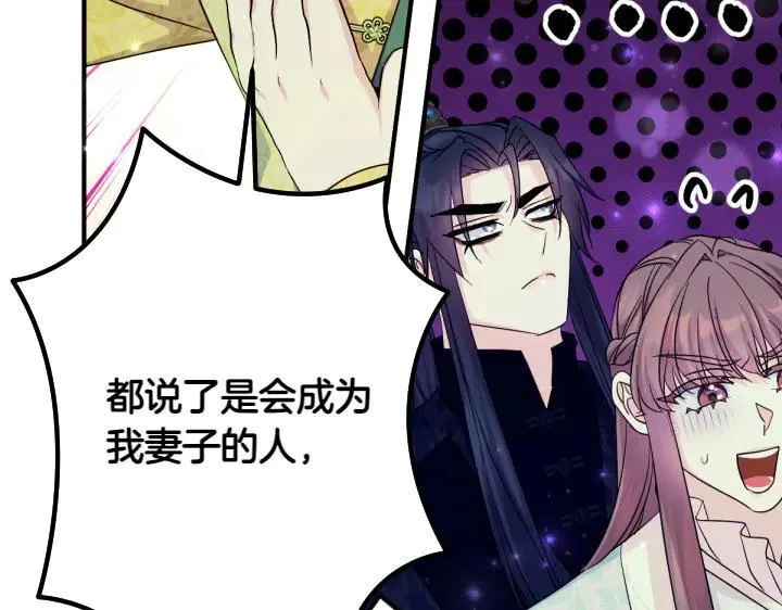 第153话 我才是夫君 第58页