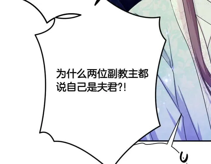 第153话 我才是夫君 第59页