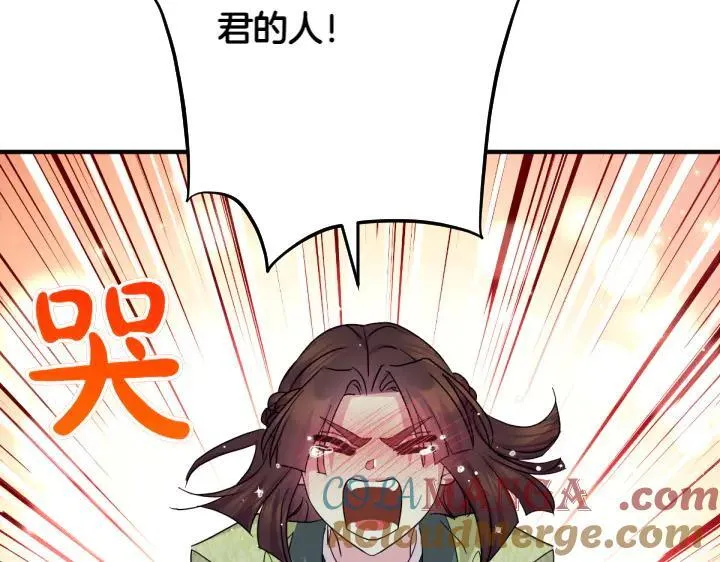 第153话 我才是夫君 第61页