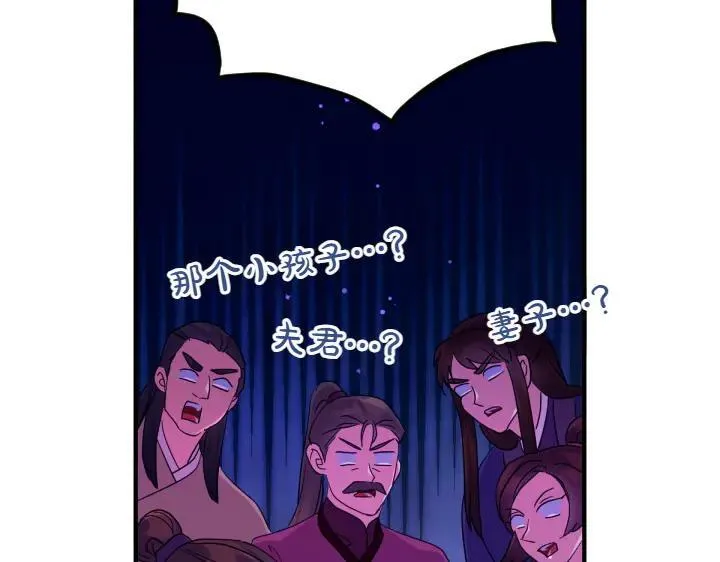 第153话 我才是夫君 第63页