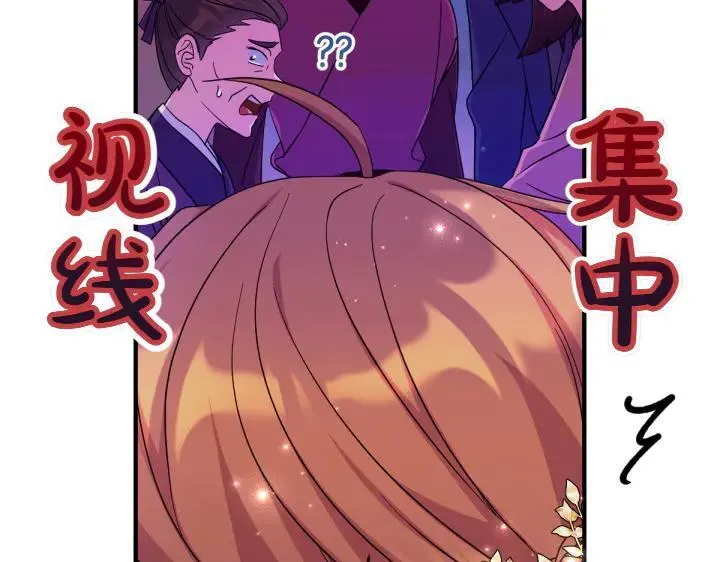 第153话 我才是夫君 第64页