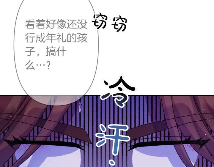 第153话 我才是夫君 第66页