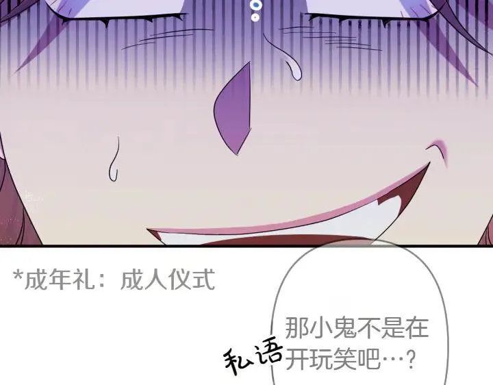 第153话 我才是夫君 第67页