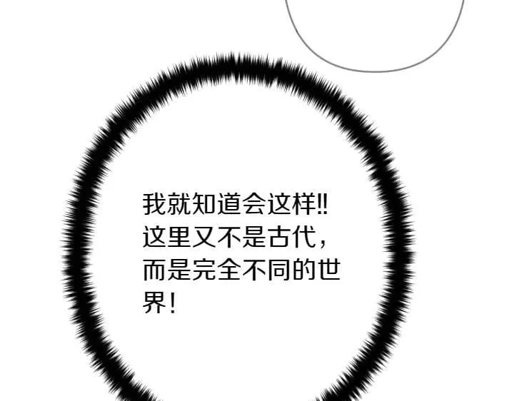 第153话 我才是夫君 第68页