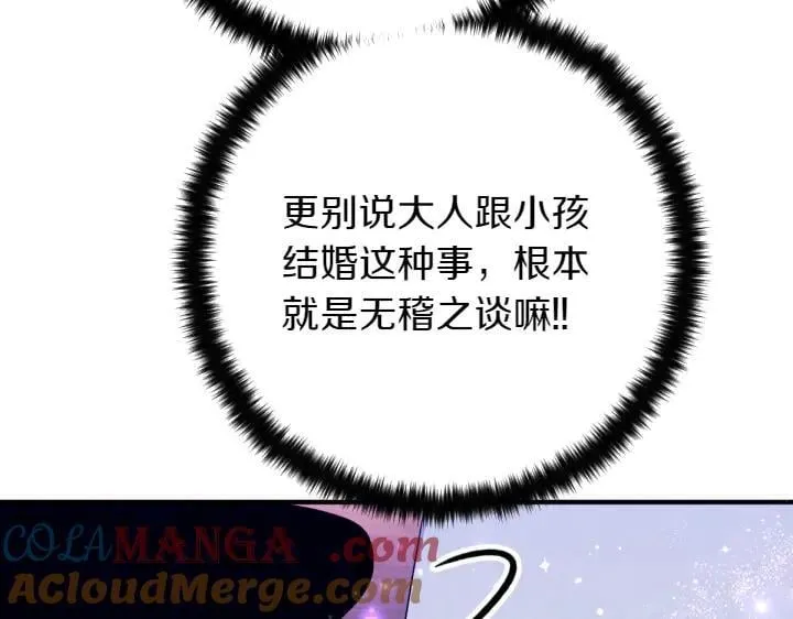 第153话 我才是夫君 第69页