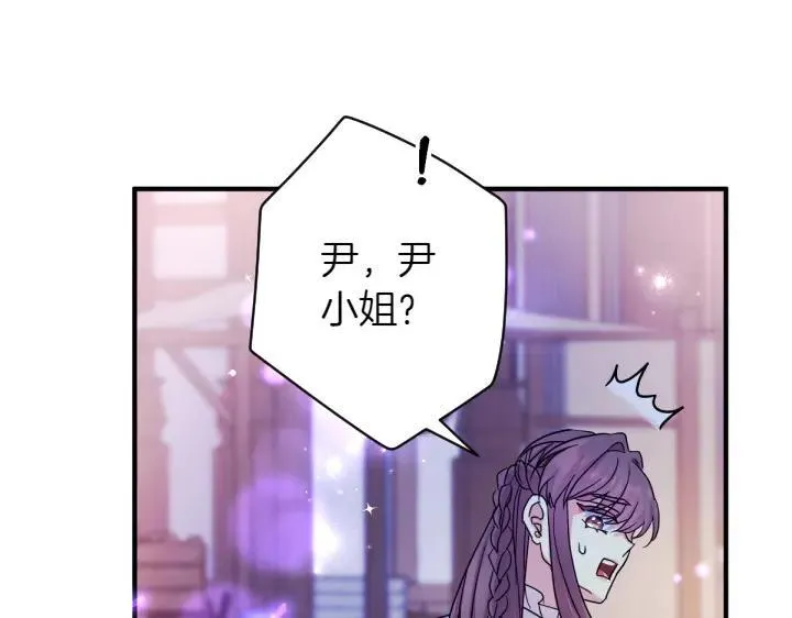第153话 我才是夫君 第71页