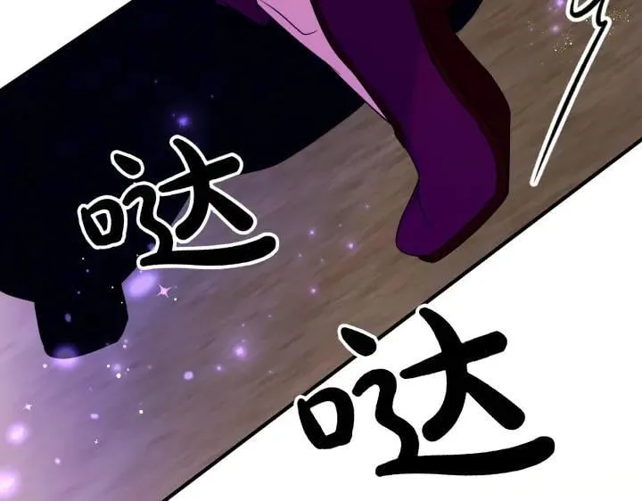 第153话 我才是夫君 第76页