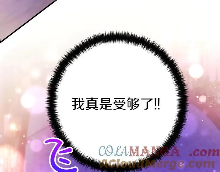 第153话 我才是夫君 第77页