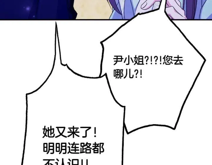 第153话 我才是夫君 第80页