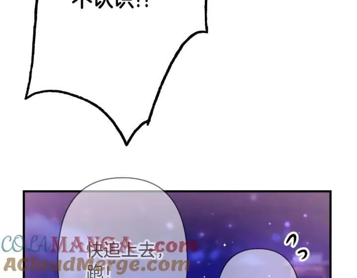 第153话 我才是夫君 第81页