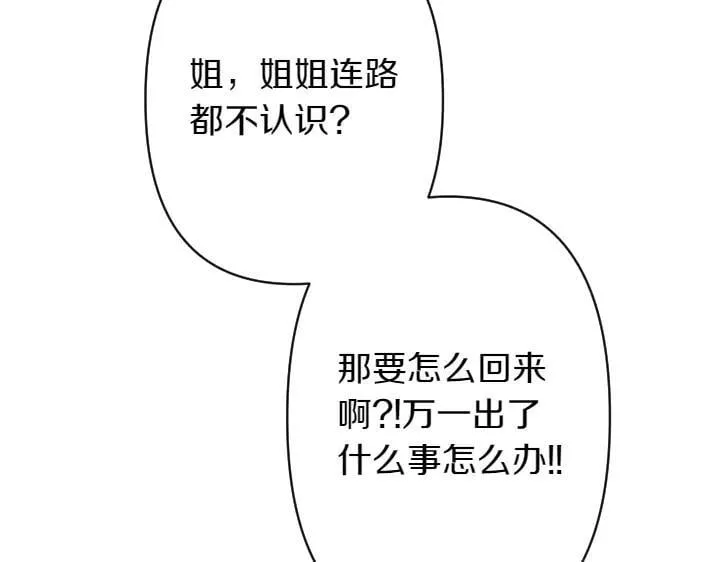 第153话 我才是夫君 第84页