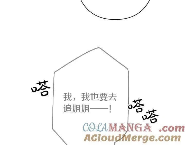 第153话 我才是夫君 第85页