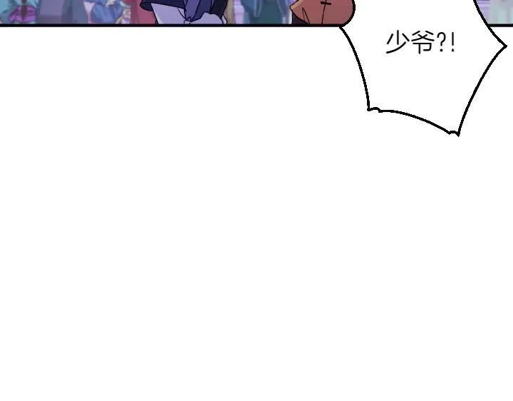 第153话 我才是夫君 第87页