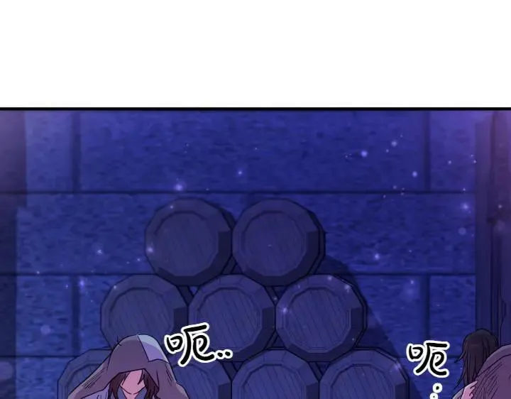 第153话 我才是夫君 第90页
