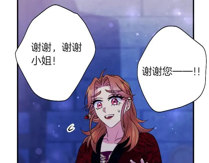 第153话 我才是夫君 第94页