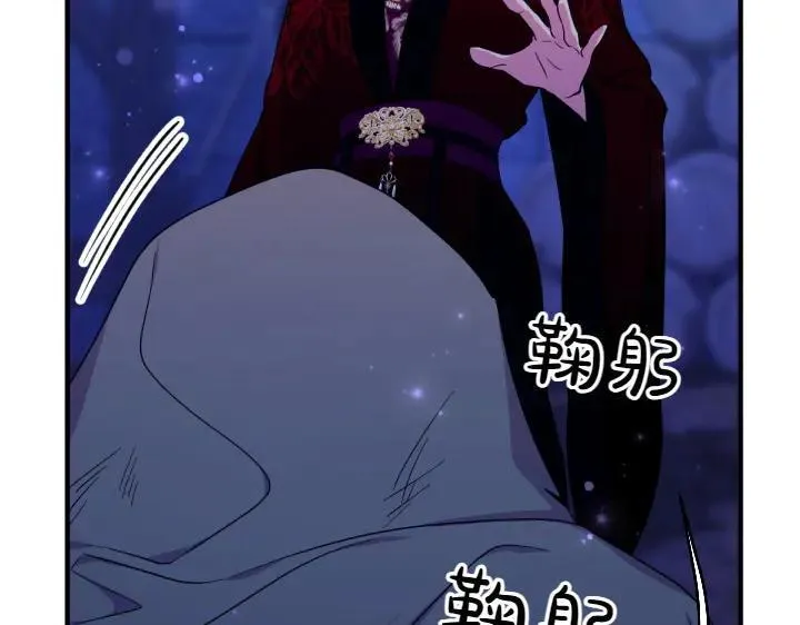 第153话 我才是夫君 第95页