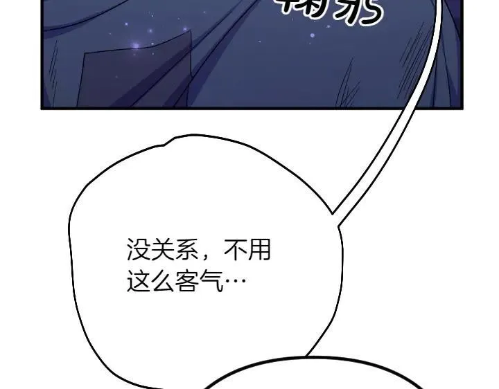 第153话 我才是夫君 第96页
