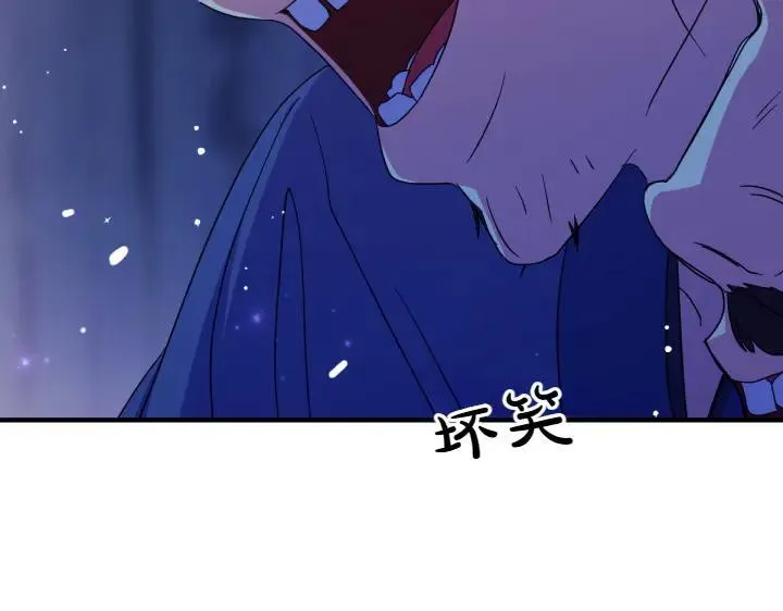 第153话 我才是夫君 第98页