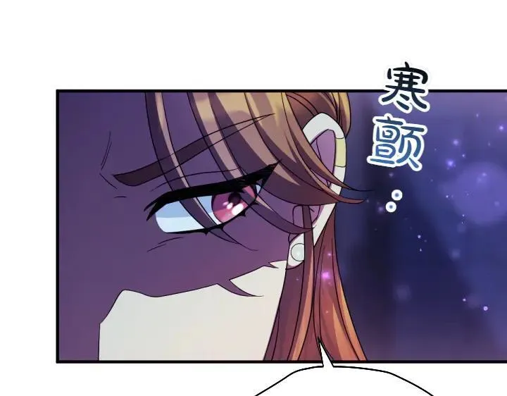 第153话 我才是夫君 第100页