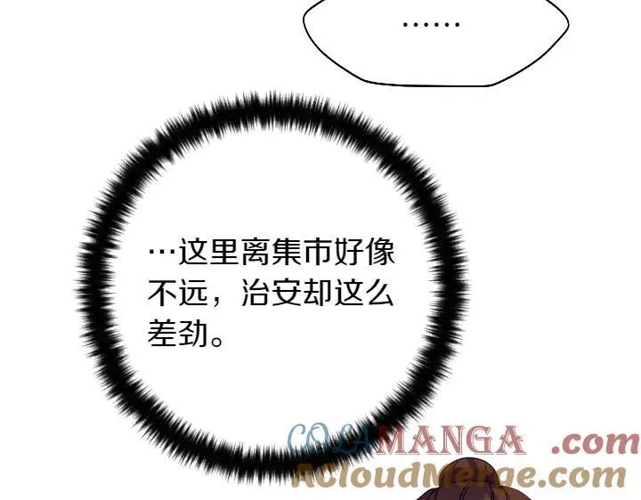 第153话 我才是夫君 第101页