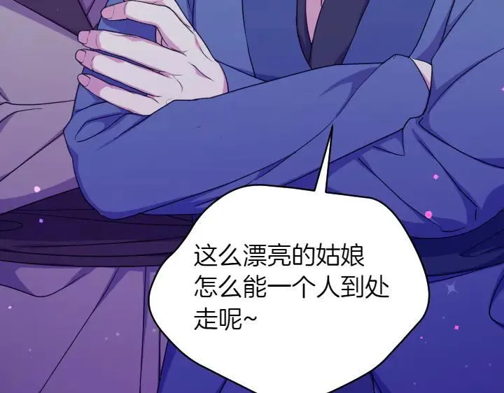 第153话 我才是夫君 第103页