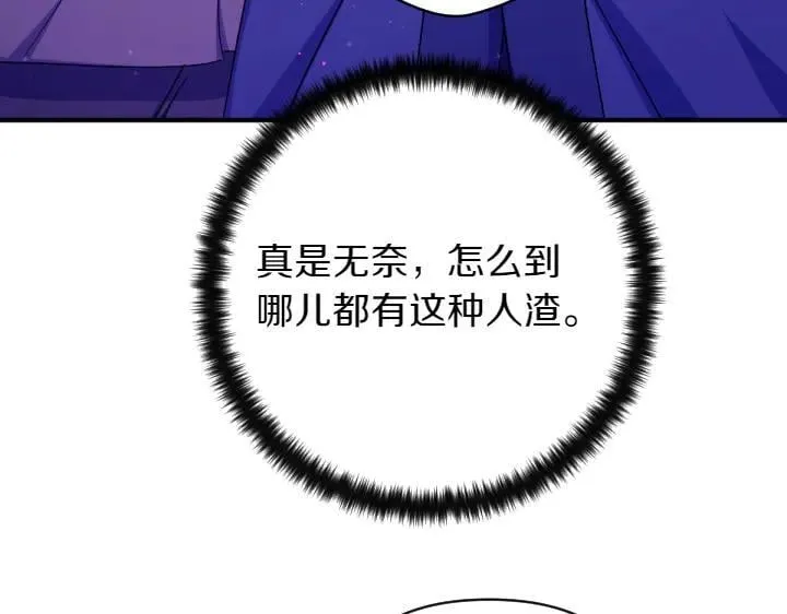第153话 我才是夫君 第104页