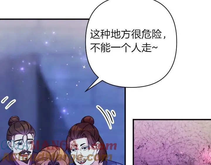 第153话 我才是夫君 第105页