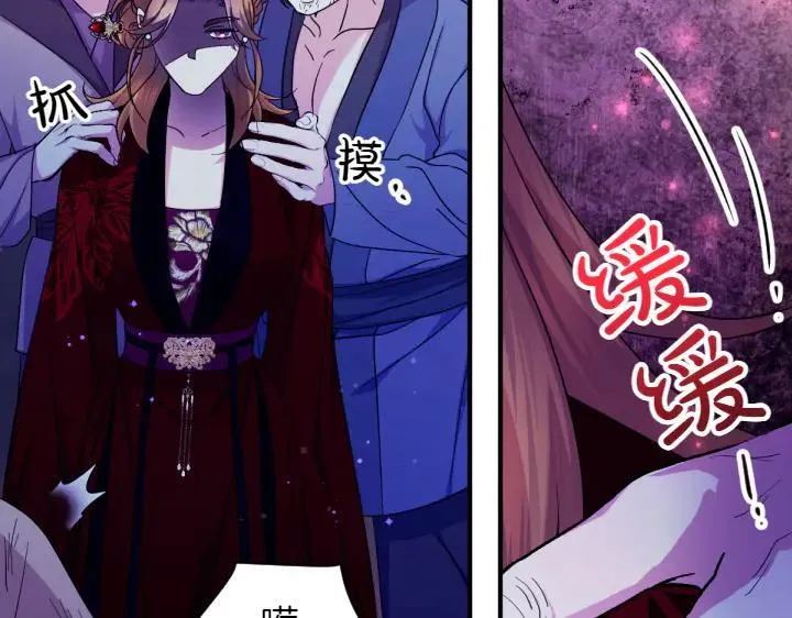 第153话 我才是夫君 第106页