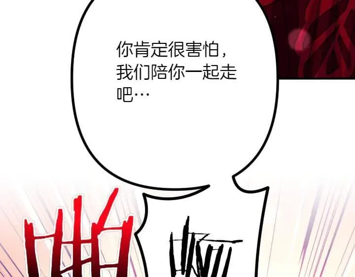 第153话 我才是夫君 第108页