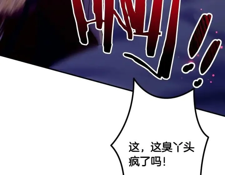 第153话 我才是夫君 第111页