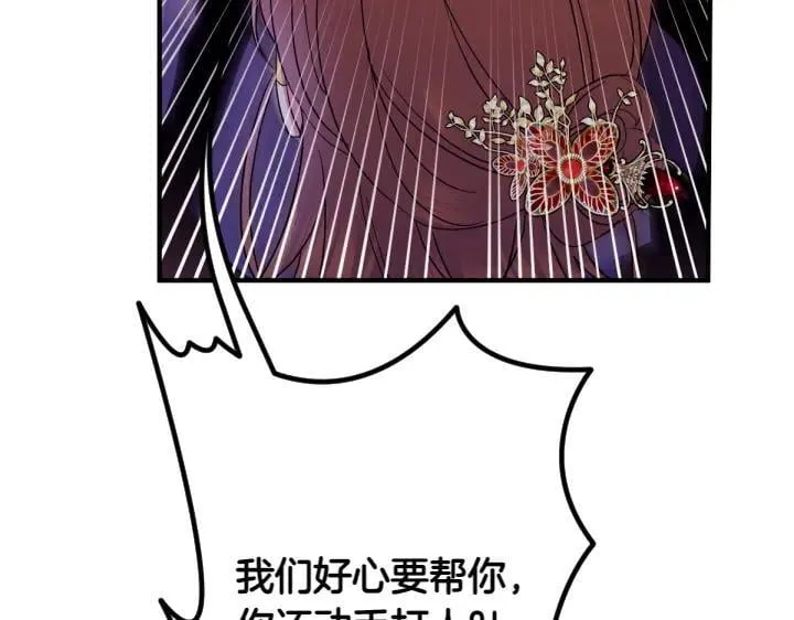 第153话 我才是夫君 第114页