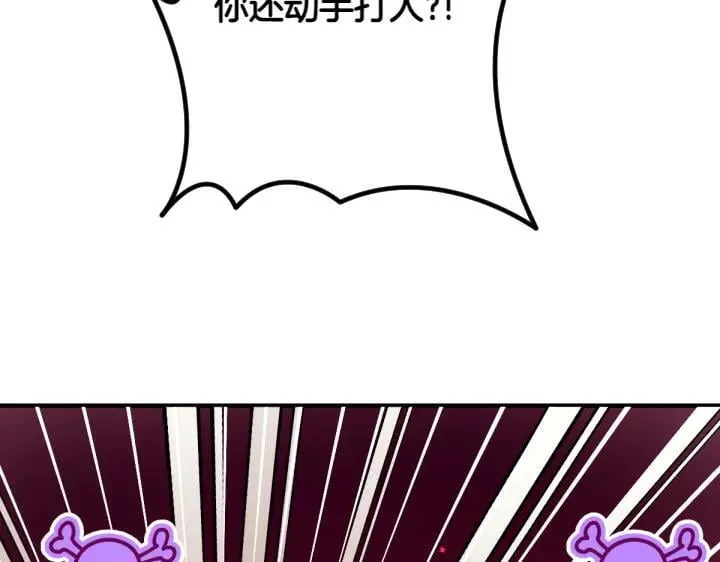 第153话 我才是夫君 第115页