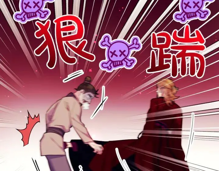 第153话 我才是夫君 第116页
