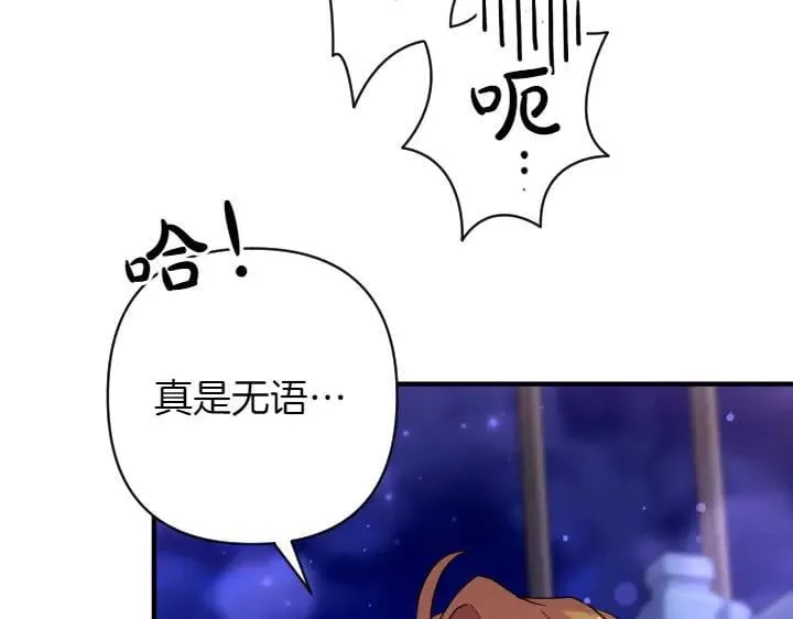 第153话 我才是夫君 第118页