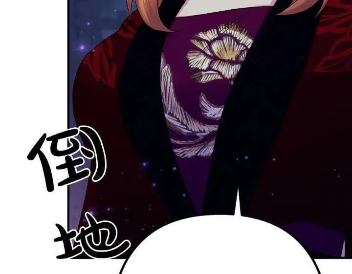 第153话 我才是夫君 第120页
