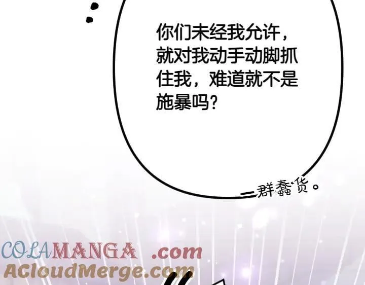 第153话 我才是夫君 第121页