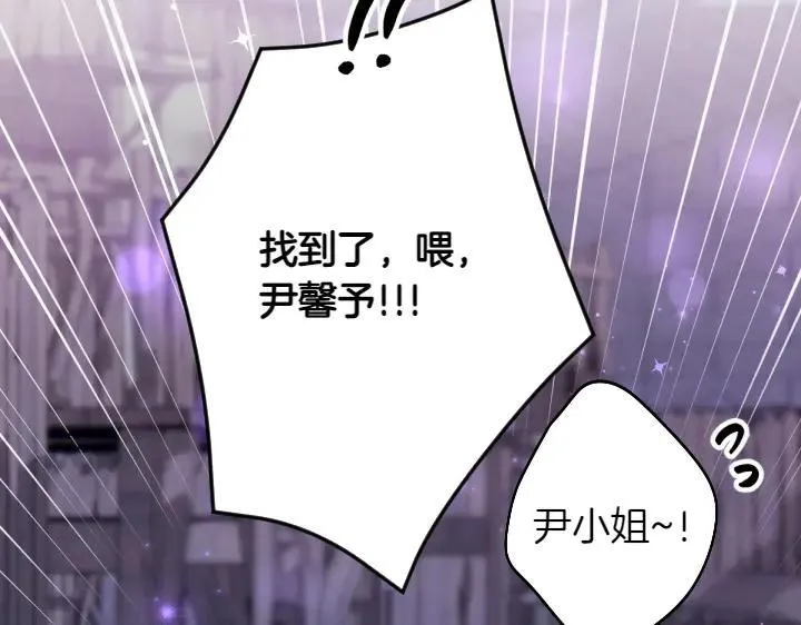 第153话 我才是夫君 第122页