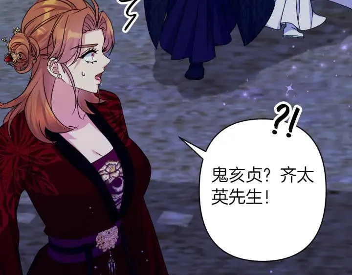 第153话 我才是夫君 第124页