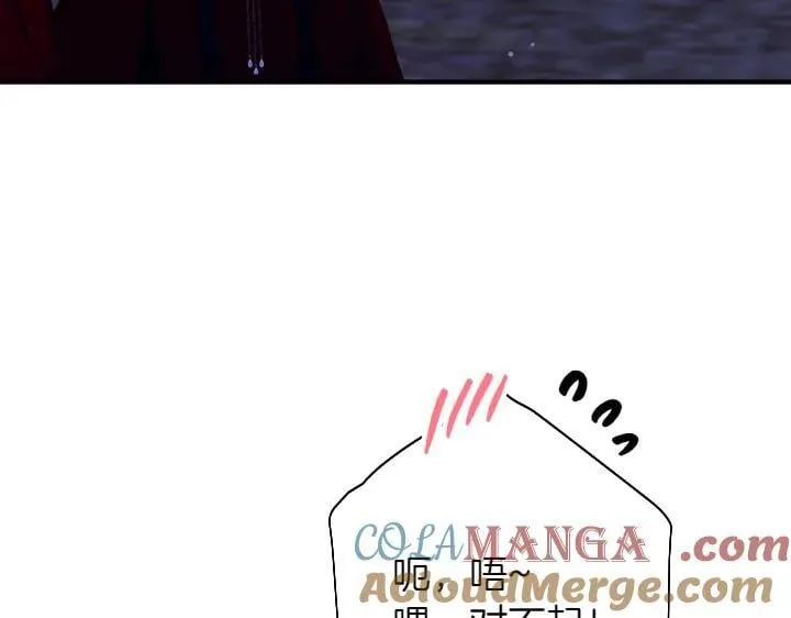 第153话 我才是夫君 第125页