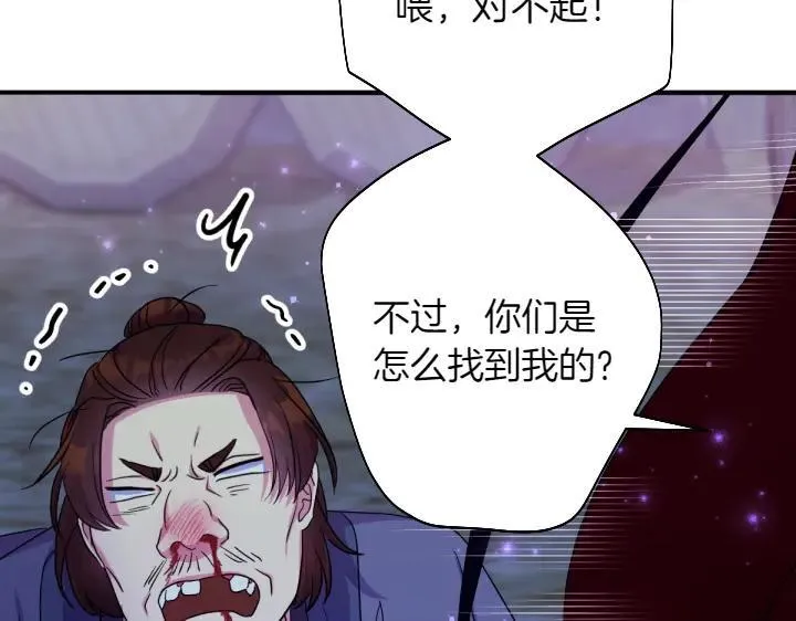 第153话 我才是夫君 第126页