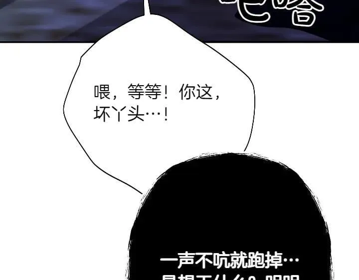 第153话 我才是夫君 第128页
