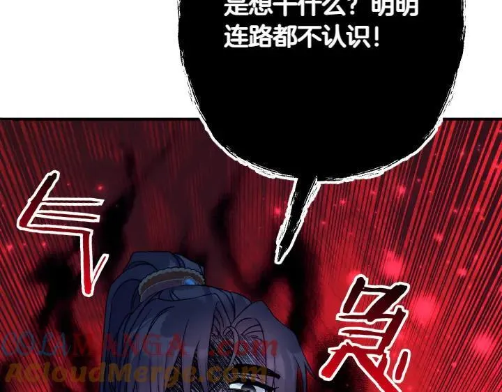 第153话 我才是夫君 第129页