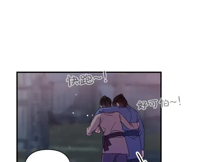 第153话 我才是夫君 第132页
