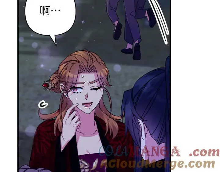 第153话 我才是夫君 第133页