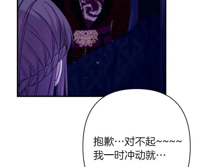 第153话 我才是夫君 第134页
