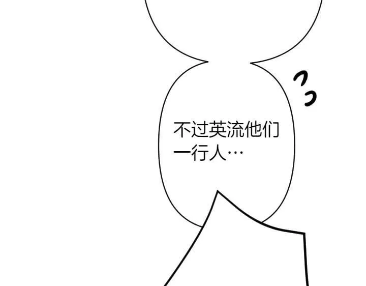 第153话 我才是夫君 第135页